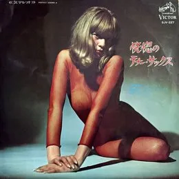 Fascinating Tenor-Sax von 宮沢昭 – Album Cover