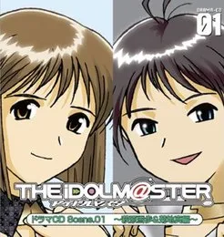 アイドルマスター ドラマCD Scene.01 〜萩原雪歩＆菊地真編〜 von 萩原雪歩 – Album Cover