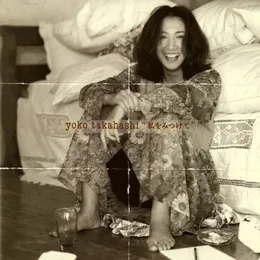 私をみつけて von 高橋洋子 – Album Cover