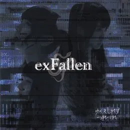 exFallen von ゆくえしれずつれづれ – Album Cover
