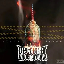 Чужой von Vector of Underground – Cover