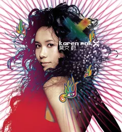 X von 莫文蔚 – Album Cover
