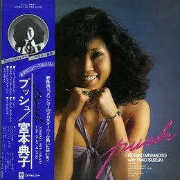 Push von 鈴木勲 – Album Cover