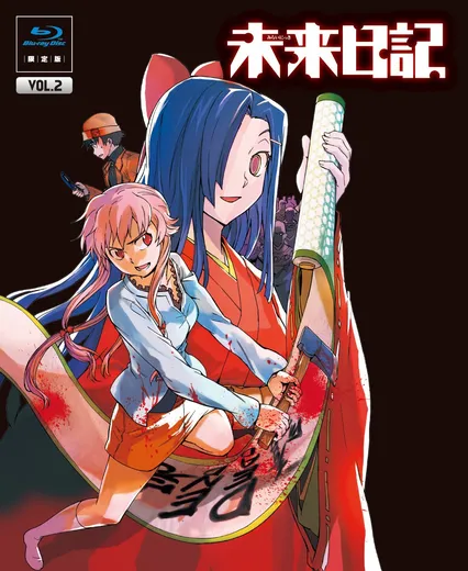 未来日記 Blu-ray限定版 第2巻 サウンドトラックCD
