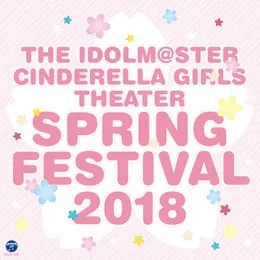 アイドルマスター シンデレラガールズ劇場 すぷりんぐふぇすてぃばる 2018 会場オリジナルCD von 安部菜々 – Album Cover