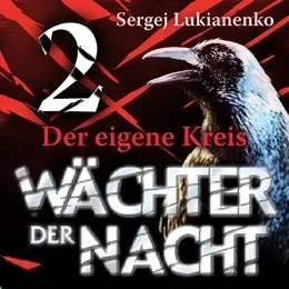 Wächter der Nacht: Der eigene Kreis von Сергей Лукьяненко – Cover