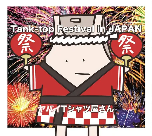 君はクプアス