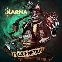 Гуцул-метал von Карна – Album Cover