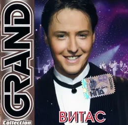 Grand Collection von Витас – Cover