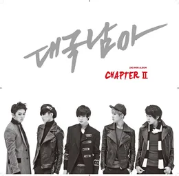 Chapter II von 대국남아 – Cover