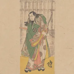 侍 二 von 侍 – Album Cover