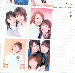 FS5～卒業～ von ハロー！プロジェクト – Album Cover
