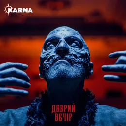 Добрий вечір von Карна – Cover