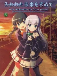 失われた未来を求めて オリジナルサウンドトラック von 羽鳥風画 – Cover
