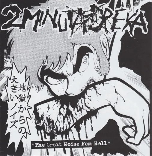The Great Noise From Hell / Who Sold the Scene Live EP