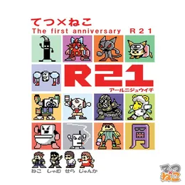 R21 von Team.ねこかん[猫] – Album Cover