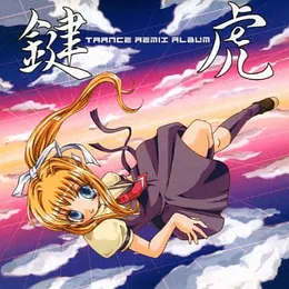 鍵虎 von なま獣 – Album Cover