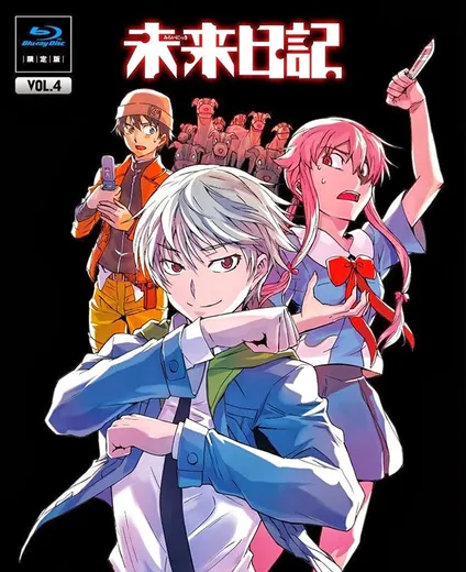 未来日記 Blu-ray限定版 第4巻 サウンドトラックCD