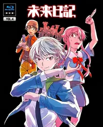 未来日記 Blu-ray限定版 第4巻 サウンドトラックCD von 加藤達也 – Cover
