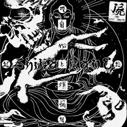 Ego And Desire von 屍 – Album Cover