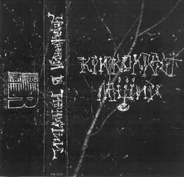 Упражнения в нечестии von Крюкокрест – Album Cover
