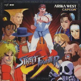 ストリートファイターEX von 相原隆行 – Album Cover