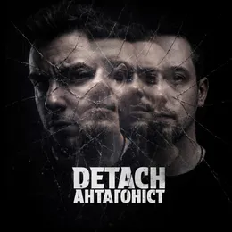 Антагоніст von Detach – Cover