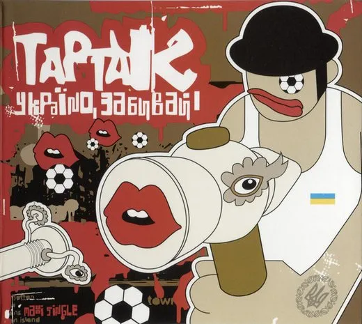 Україно, Забивай!