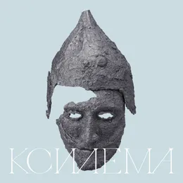 ксилема von ксилема – Album Cover