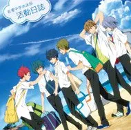 劇場版『映画 ハイ☆スピード！－Free! Starting Days－』ドラマCD 岩鳶中学水泳部 活動日誌 von 七瀬遙 – Album Cover