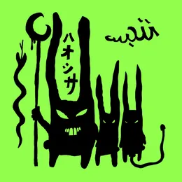 üç von Haossaa – Cover