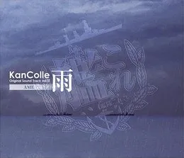 艦隊これくしょん -艦これ- KanColle Original Sound Track vol.IV 雨 von 大越香里 – Cover