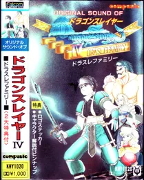 オリジナル・サウンド・オブ・ドラゴンスレイヤー IV ドラスレファミリー von 日本ファルコム – Cover