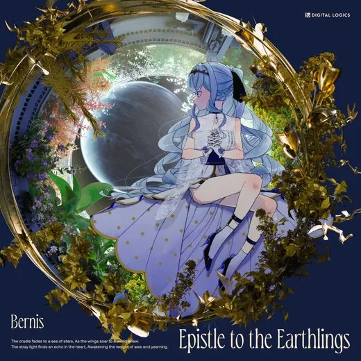 Epistle to the Earthlings