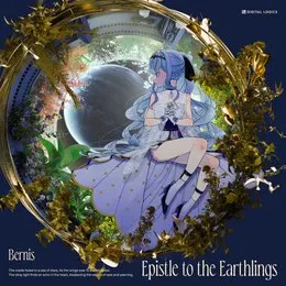Epistle to the Earthlings von Bernis – Album Cover