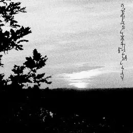 ∫um’ad∂ejja cavvaj von Trhä – Album Cover
