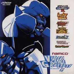 ナムコ・ビデオゲーム・グラフィティ Ｖｏｌ．９ von 相原隆行 – Album Cover