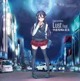 Lust von 中恵光城 – Album Cover