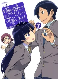 俺の妹がこんなに可愛いわけがない 第7巻 特典CD von 黒猫 – Cover