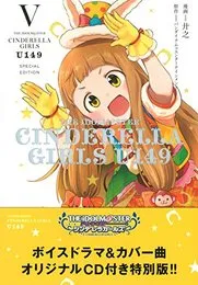 THE IDOLM@STER CINDERELLA GIRLS U149 5 オリジナルCD von 赤城みりあ – Cover