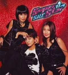 Super Star von S.H.E – Album Cover