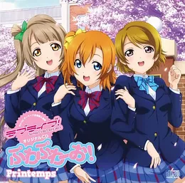 ぷわぷわーお！ von Printemps – Cover