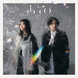 あそび von いきものがかり – Album Cover