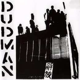 Kaihou 2005 EP von Dudman – Cover
