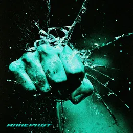 Апперкот von Таймсквер – Album Cover