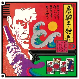 唐獅子牡丹 von 宮沢昭 – Cover