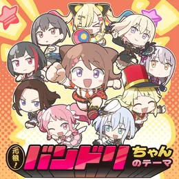 元祖！バンドリちゃんのテーマ von LAYER – Cover