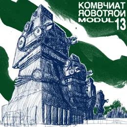 Modul 13 von Kombynat Robotron – Album Cover