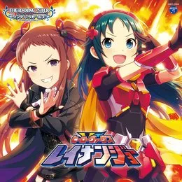 THE IDOLM@STER CINDERELLA GIRLS STARLIGHT MASTER GOLD RUSH! 04 ヒーローヴァーサスレイナンジョー von 高垣楓 – Album Cover