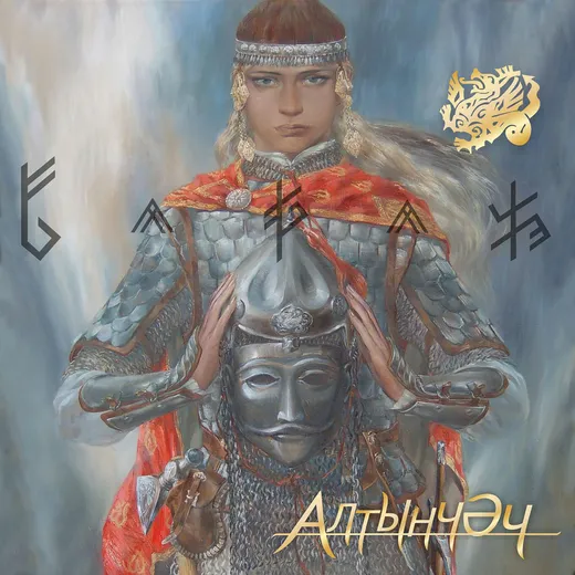Алтынчəч